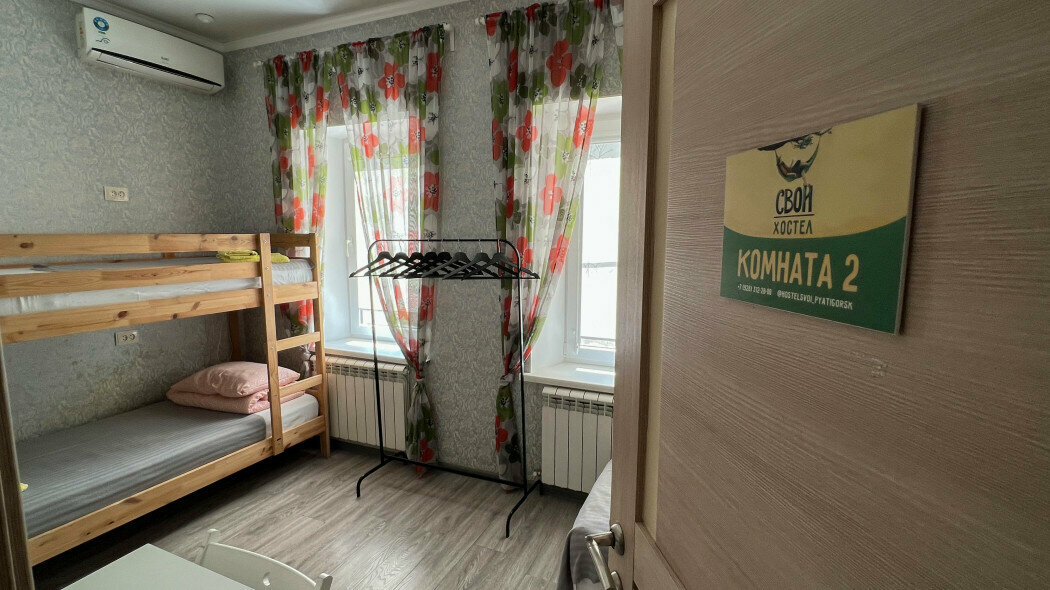 Хостел Свои Пятигорск