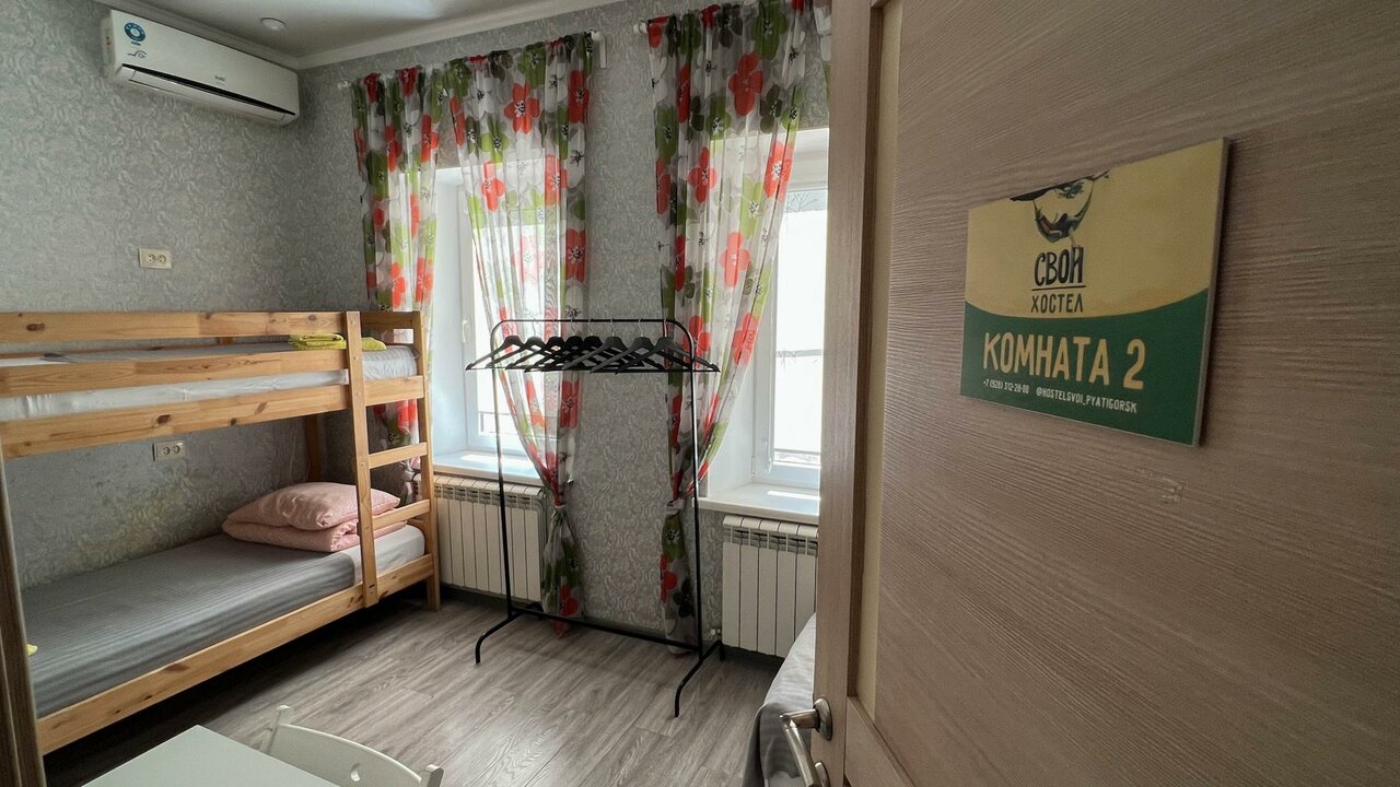 Хостел Свои Пятигорск