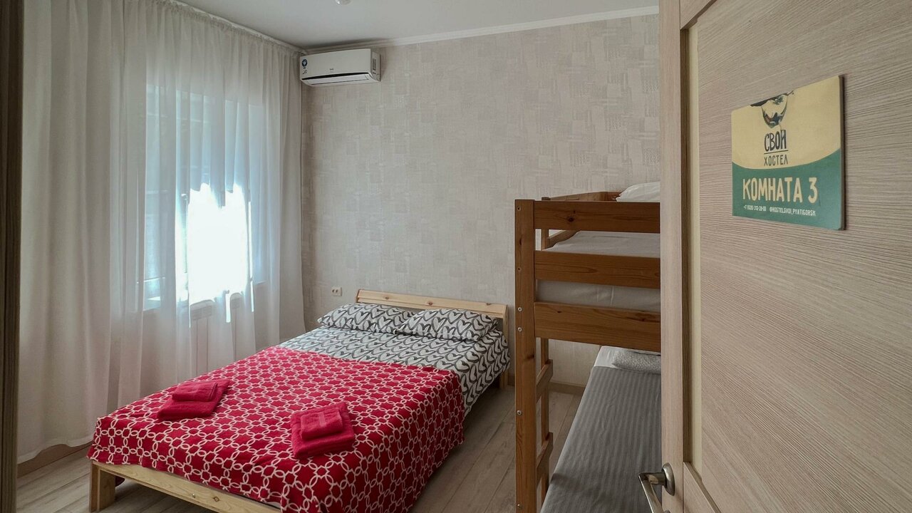 Хостел Свои Пятигорск